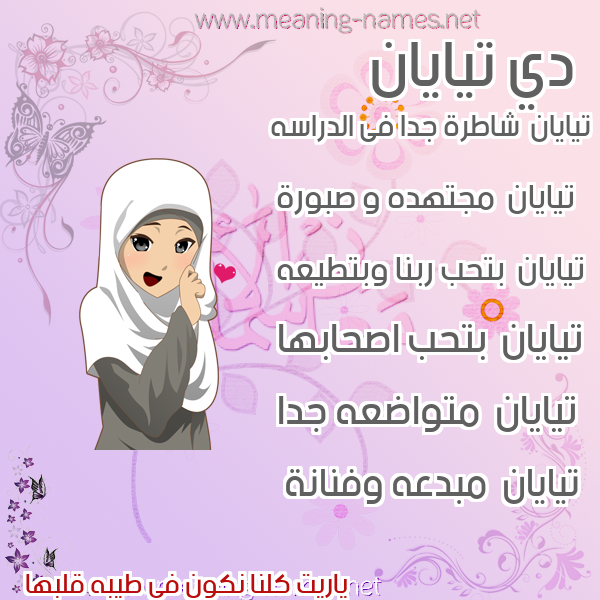 صور اسماء بنات وصفاتهم